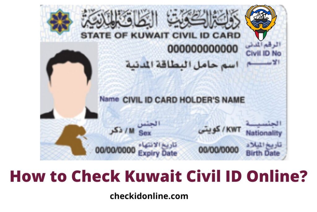 Check Kuwait Civil ID